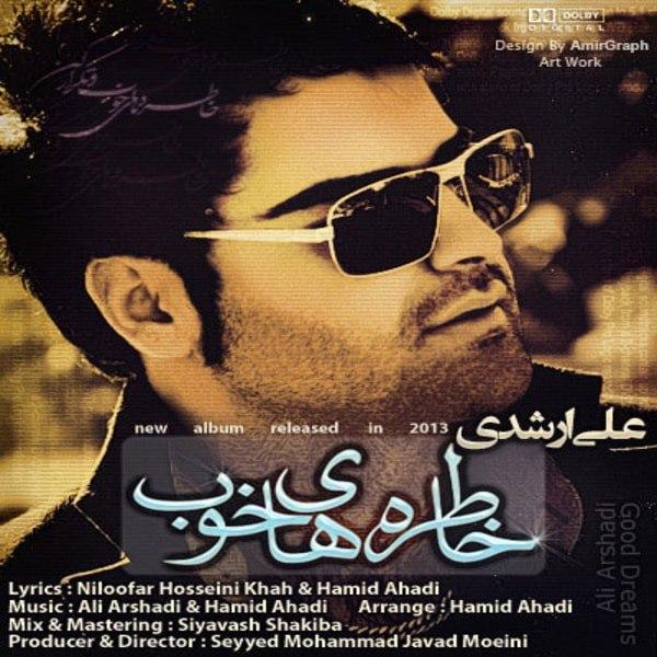 دانلود آهنگ خدایا